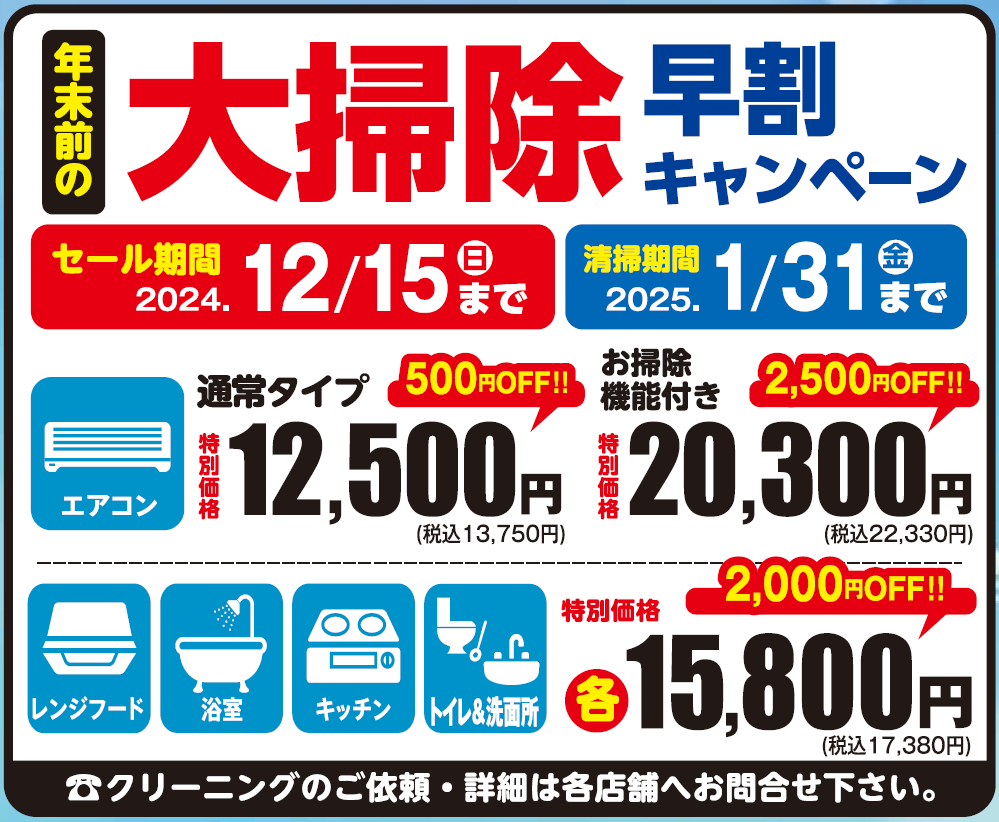 新着情報: サービスアーカイブ | 布団クリーニング・着物クリーニング